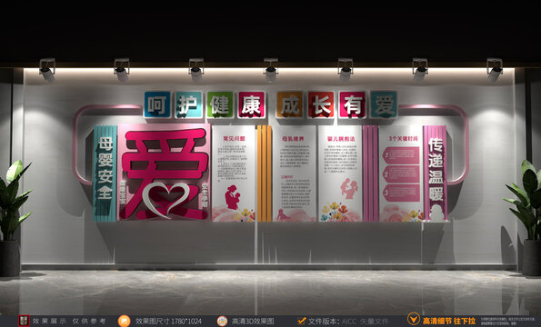 母嬰室制度
