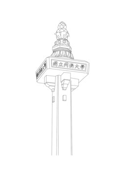 同濟(jì)大學(xué)立碑