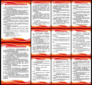 煙花爆竹零售全套制度