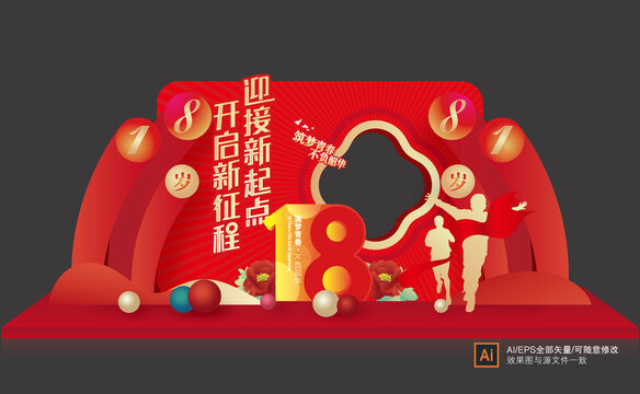 成人禮美陳布置