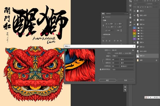 國潮醒獅