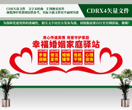 幸?；橐黾彝ンA站文化墻