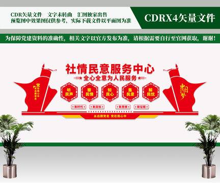社情民意調(diào)查中心