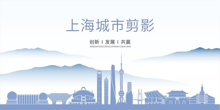 上海城市剪影