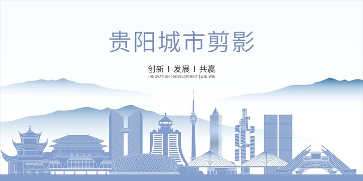 貴陽城市剪影