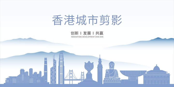 香港城市剪影
