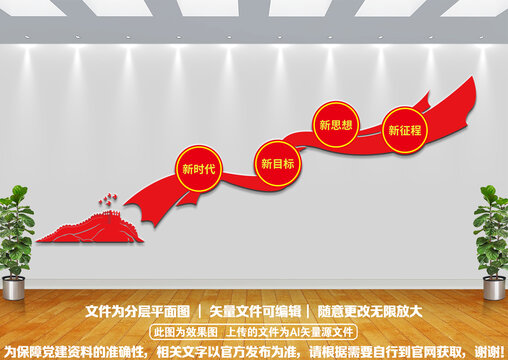 不忘初心牢記使命