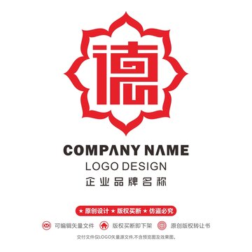 德logo蓮花