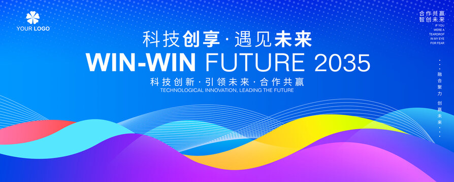 會(huì)議背景