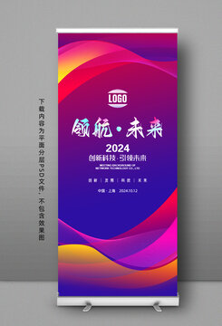 展架易拉寶