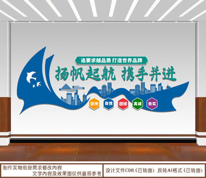 揚(yáng)帆起航攜手并進(jìn)