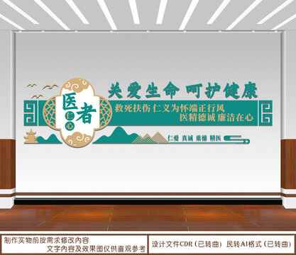 醫(yī)者仁心