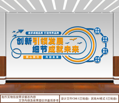 創(chuàng)新引領(lǐng)發(fā)展