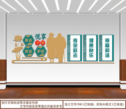 悅享夕陽