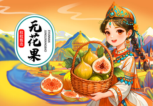 新疆無花果包裝