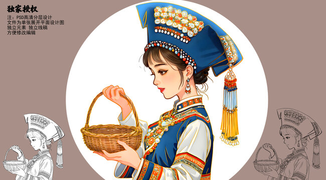 壯族姑娘插畫