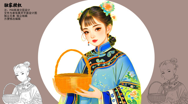滿族姑娘插畫