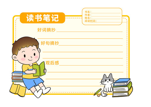 卡通好書(shū)推薦讀書(shū)筆記