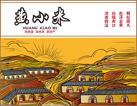 小米包裝插畫