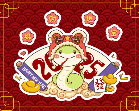 手繪小青蛇招財進寶