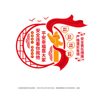 安全生產(chǎn)教育