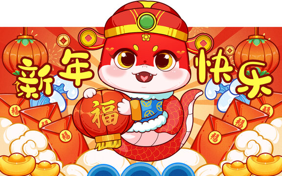蛇年紅包