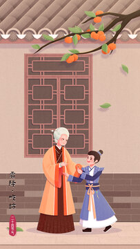 霜降節(jié)氣卡通老奶奶和小男孩海報
