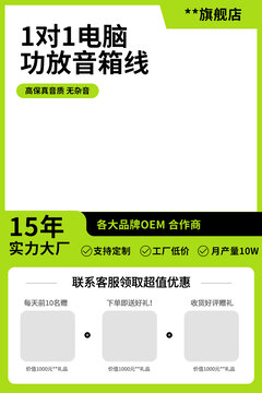 淘寶綠色長圖主圖