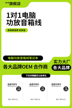 綠色電商淘寶主圖模板