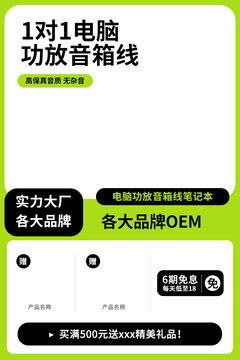 電腦配件行業(yè)淘寶主圖模板