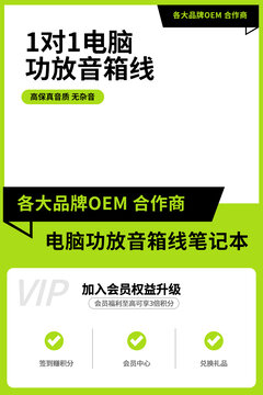 電商淘寶綠色主圖邊框