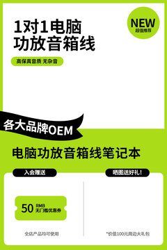 綠色長(zhǎng)圖主圖
