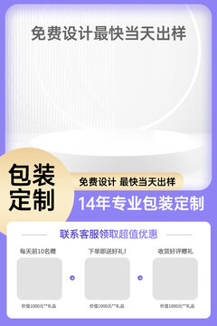 紫色長圖主圖