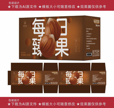 榛果包裝箱設計