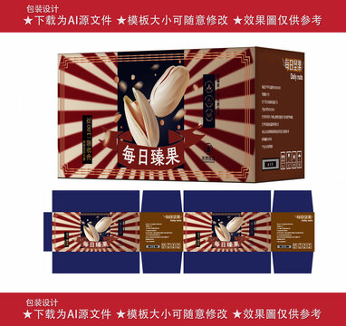 開(kāi)心果包裝