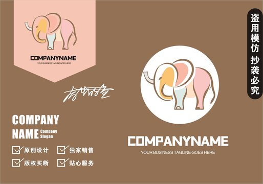 商用大象小象卡通動(dòng)物logo