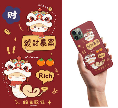 蛇年發(fā)財(cái)暴富