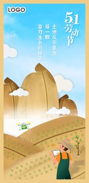 五一勞動節(jié)