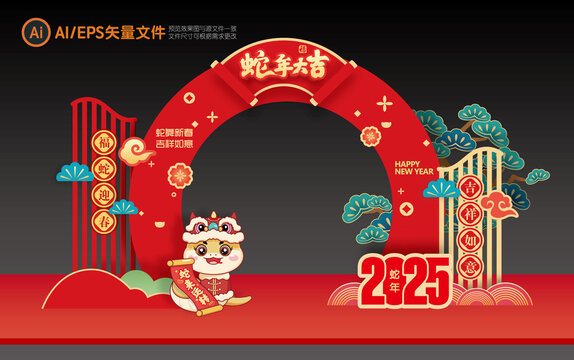 新年門頭