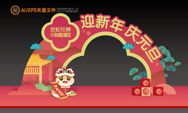元旦門(mén)頭