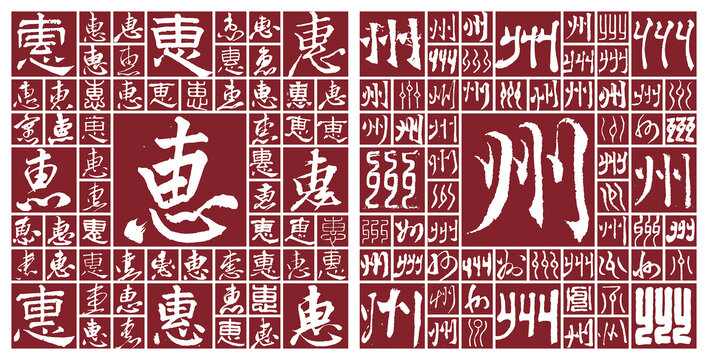 惠州