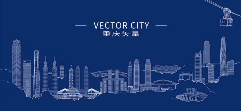 重慶城市建筑矢量