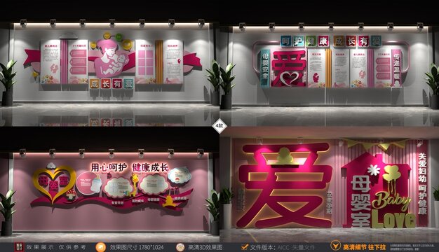 母嬰室