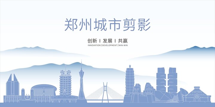 鄭州城市剪影
