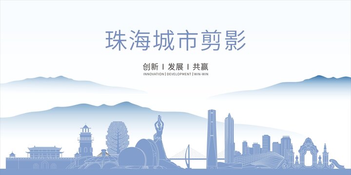 珠海城市剪影