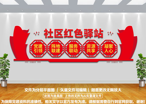 紅色驛站