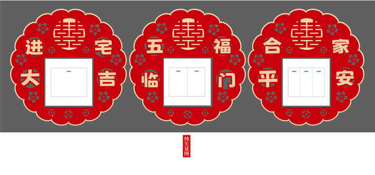 喬遷飾品