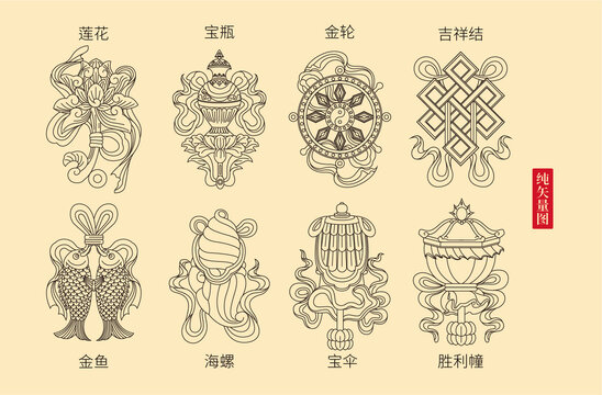 吉祥八寶