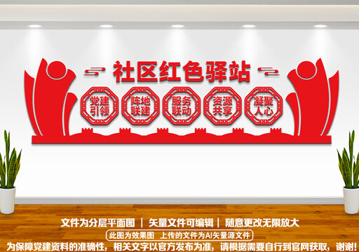 紅色驛站