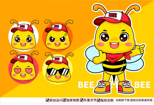 蜜蜂卡通logo吉祥物商標(biāo)